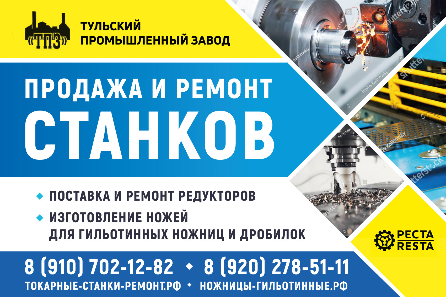 Тульский промышленный завод - +7 (920)278-51-11